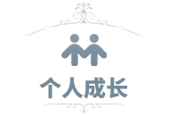 咨询范围