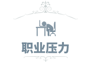 咨询范围