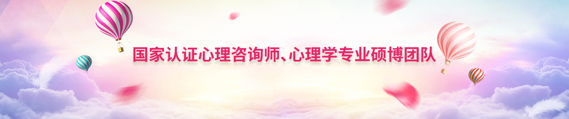 常州海燕心理咨询服务有限公司