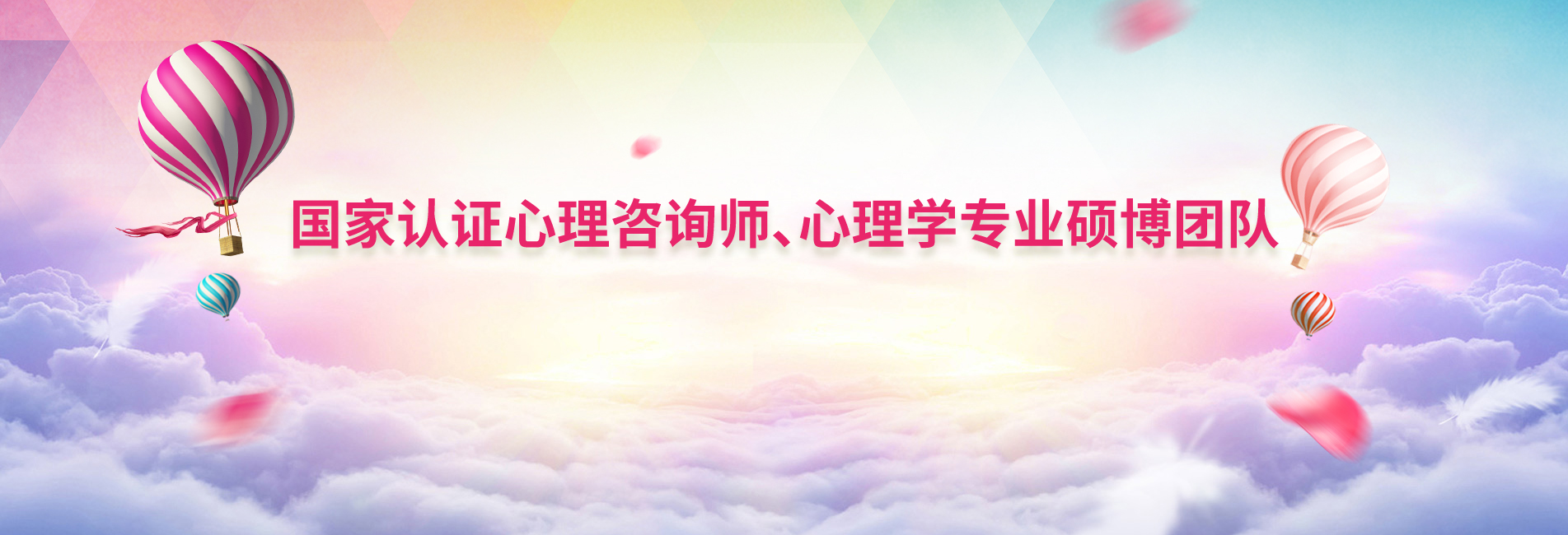 常州海燕心理咨询服务有限公司