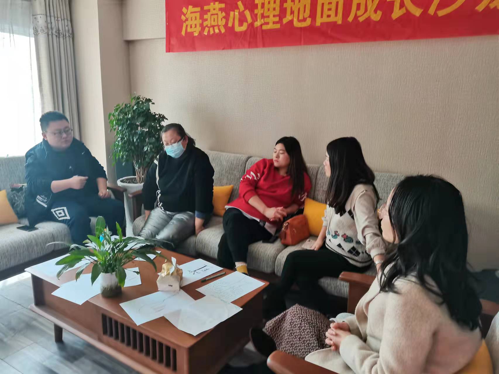 海燕地面成长沙龙——接纳自己的不完美