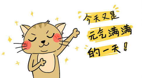 热爱生活.png